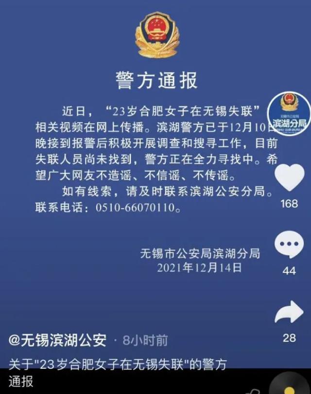23岁女孩上夜班路上失联，警方：正在全力寻找休闲区蓝鸢梦想 - Www.slyday.coM