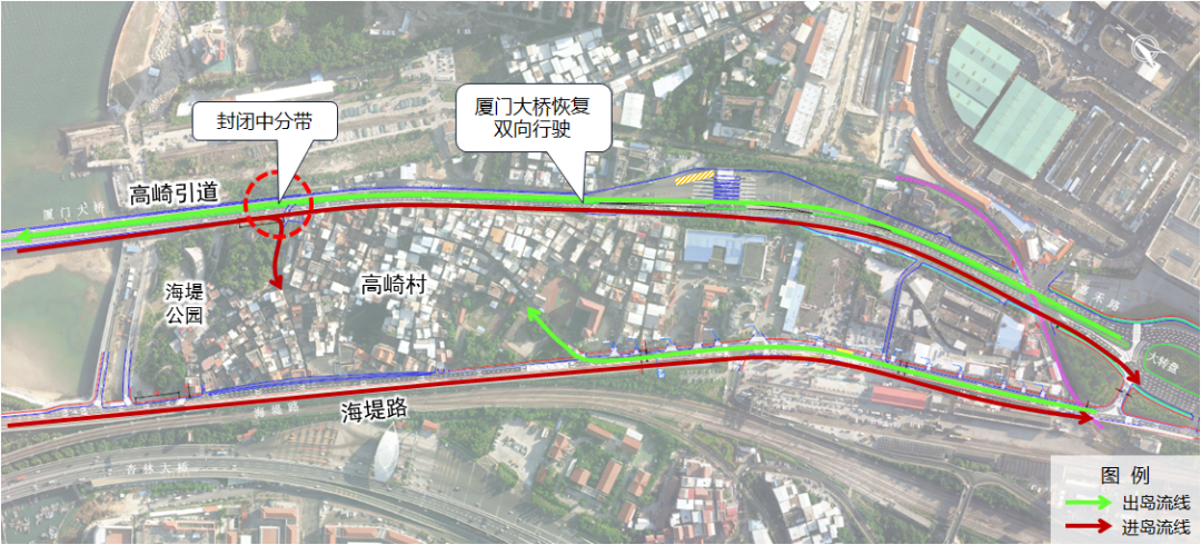厦门大桥恢复双向行驶,海堤路仍保持单向进岛;高崎端:公交调整方案