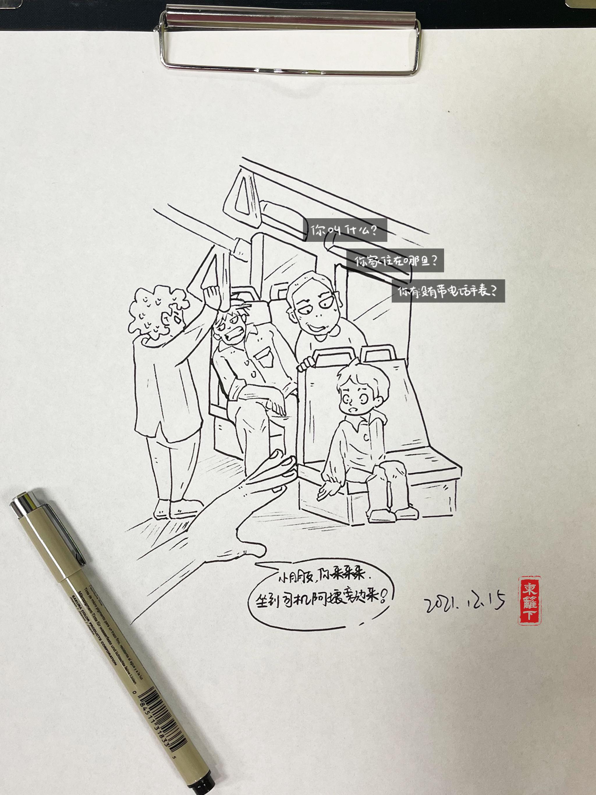 【挑战365天正能量速写画】第015期:公交车上的守护天使