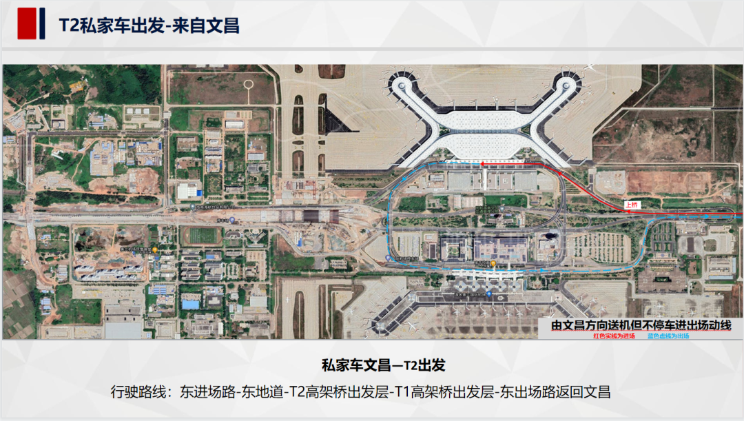 收藏海口美兰国际机场t2航站楼出行攻略来了
