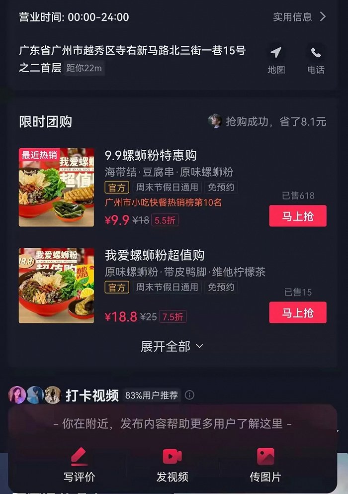 抖音团购榨干商家