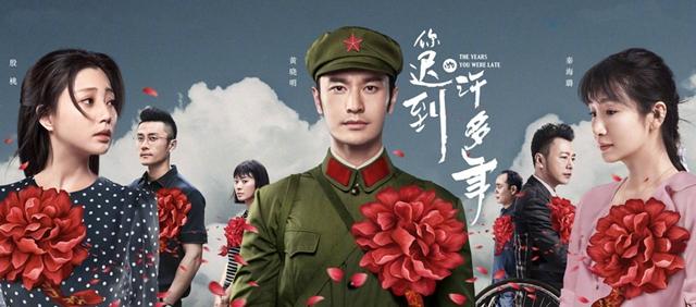 《你迟到的许多年》观众不抱好感,而她们撑起颜值,成功扳回一城休闲区蓝鸢梦想 - Www.slyday.coM 《你迟到的许多年》观众不抱好感,而她们撑起颜值,成功扳回一城休闲区蓝鸢梦想 - Www.slyday.coM