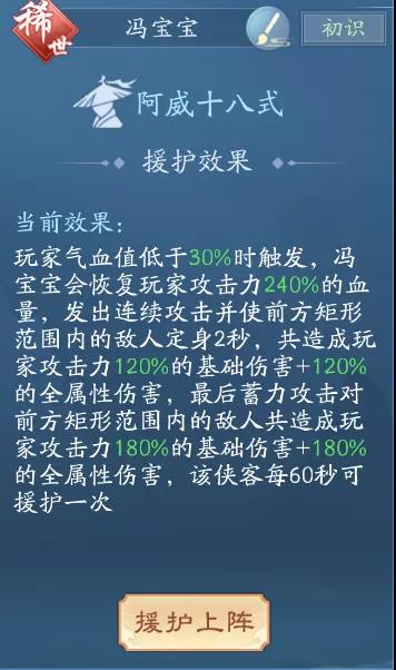 一人之下冯宝宝的“阿威十八式”到底有多强？完全释放能瞬间清屏休闲区蓝鸢梦想 - Www.slyday.coM