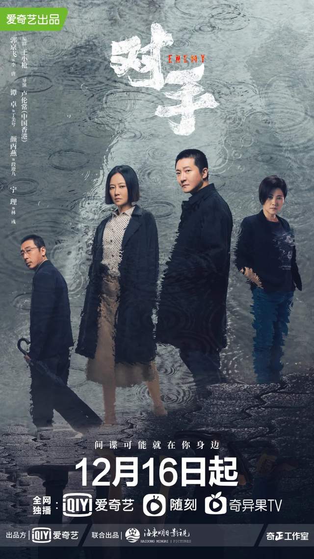 电视剧对手免费郭京飞剧中两副面孔让人毛骨悚然在线免费观看