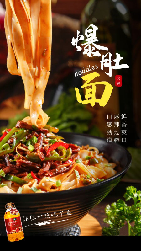 网红爆肚面一口热辣酣畅淋漓温暖整个冬季