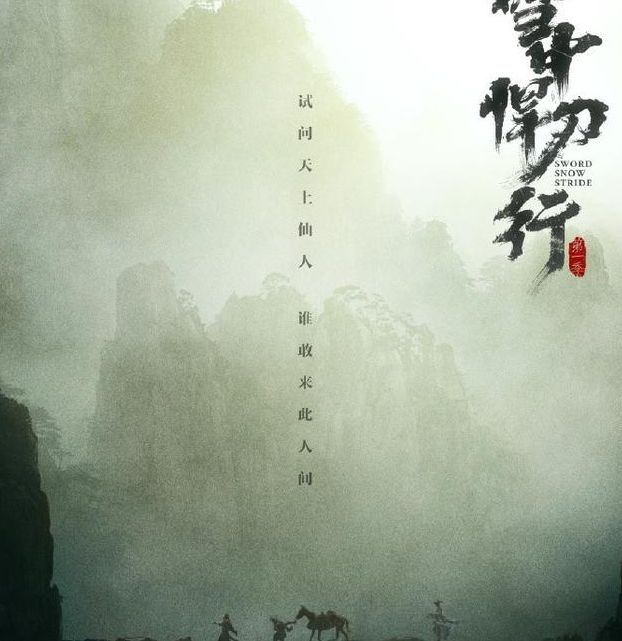 今天晚上,《风起洛阳》和《雪中悍刀行》你追哪个?休闲区蓝鸢梦想 - Www.slyday.coM