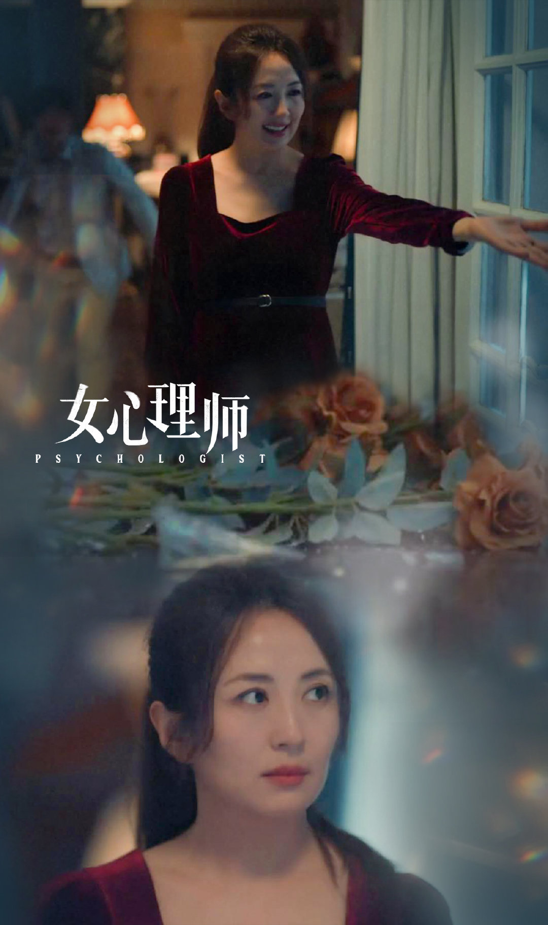 姐姐系人设天花板属实电视剧女心理师傅棠没错了