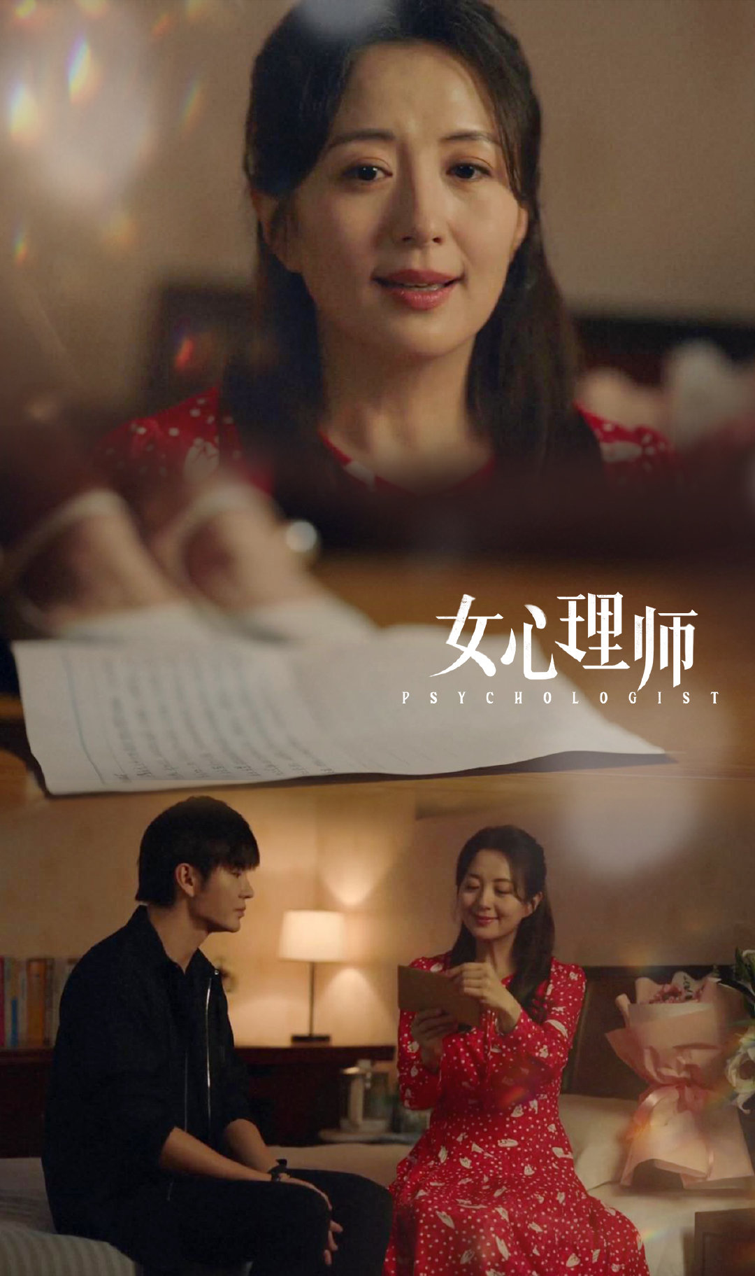 姐姐系人设天花板属实电视剧女心理师傅棠没错了