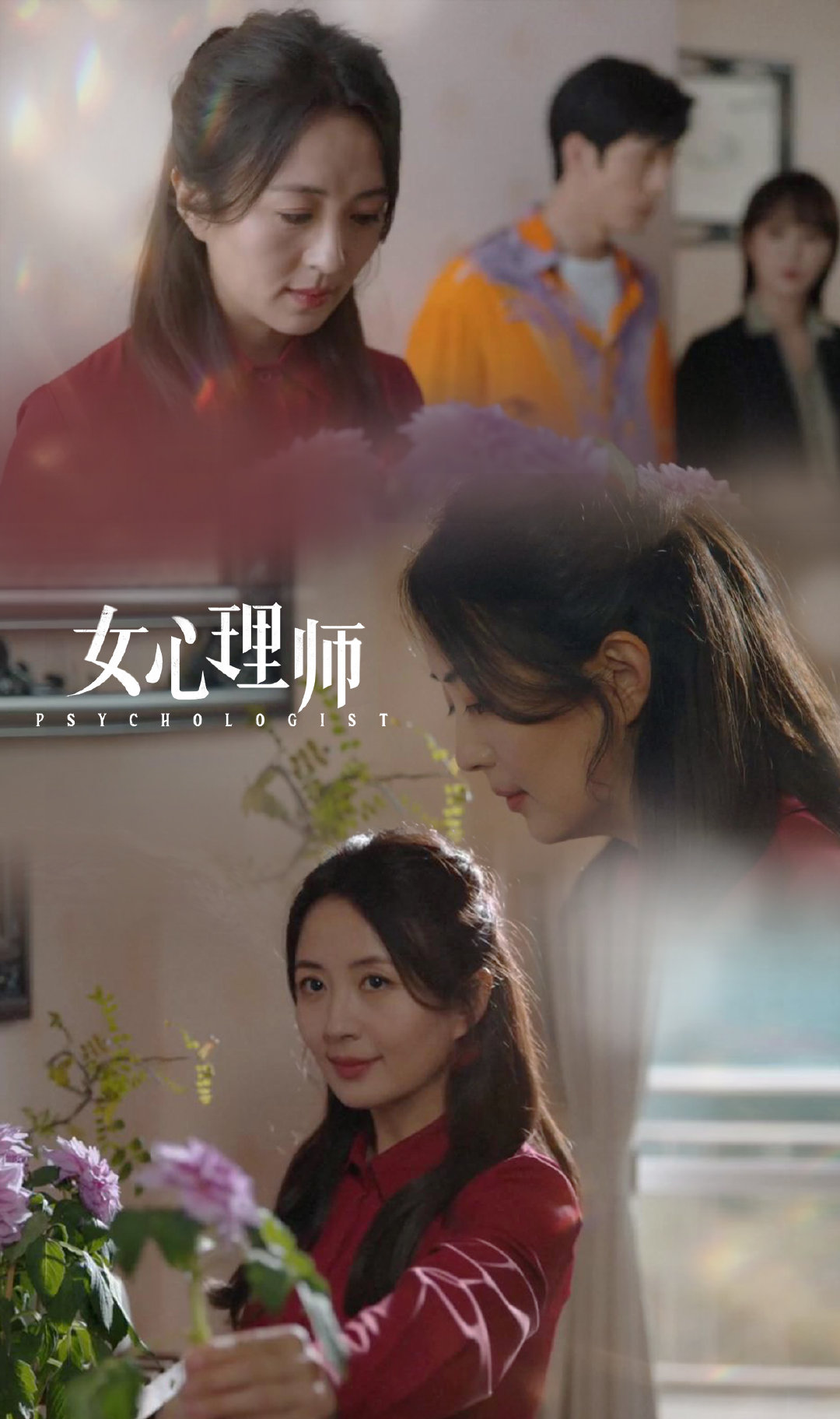 姐姐系人设天花板属实电视剧女心理师傅棠没错了