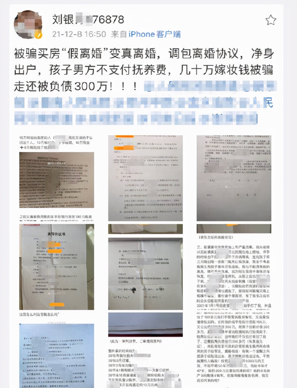 河南女子实名举报前婆婆吃空饷 官方这么回应休闲区蓝鸢梦想 - Www.slyday.coM