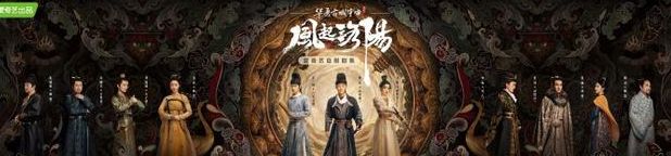 今天晚上,《风起洛阳》和《雪中悍刀行》你追哪个?休闲区蓝鸢梦想 - Www.slyday.coM