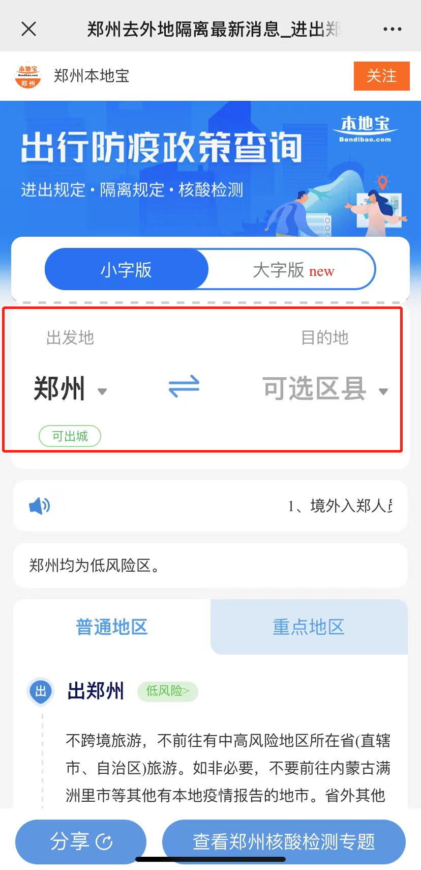 提醒！元旦火车票即将开售！电子客票使用有新变化！休闲区蓝鸢梦想 - Www.slyday.coM