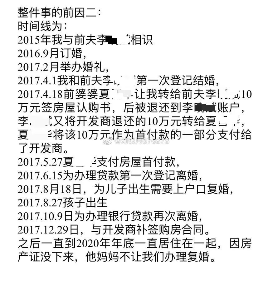 女子实名举报前婆婆吃空饷，8套房9间铺4辆车！常年不上班却月月领工资...休闲区蓝鸢梦想 - Www.slyday.coM