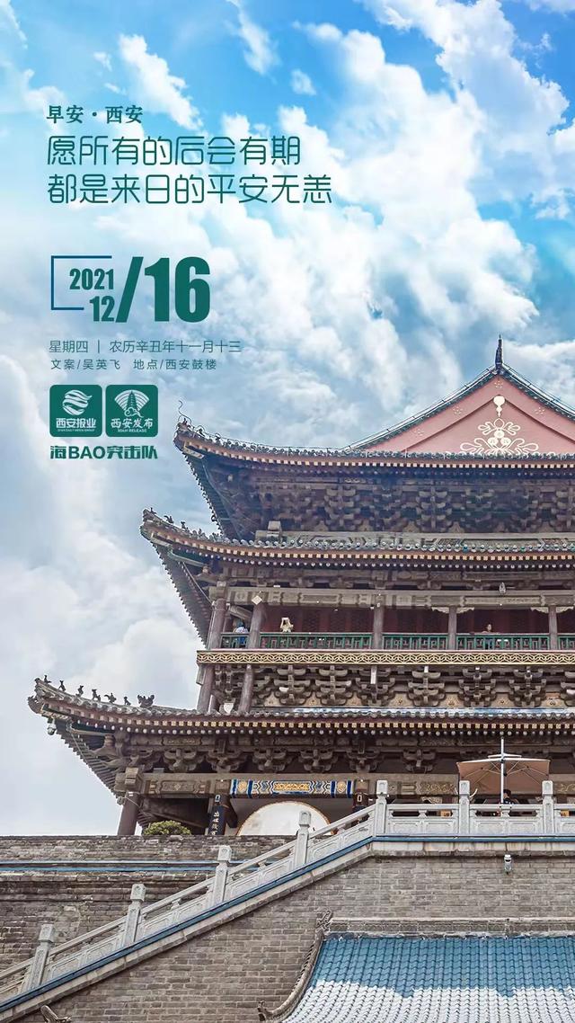 早安 西安丨机场巴士两条班线临时关闭 南航 首航 西安 新浪新闻