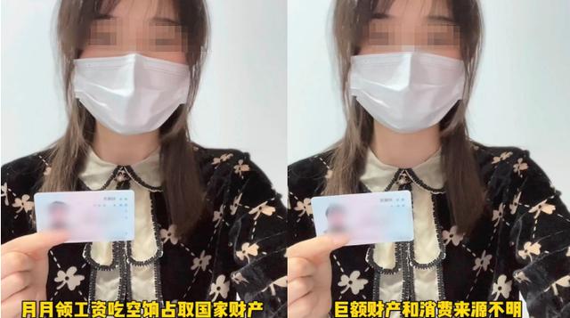 女子实名举报前婆婆：吃空饷，拥有8套房产、9间商铺……官方通报调查结果！休闲区蓝鸢梦想 - Www.slyday.coM