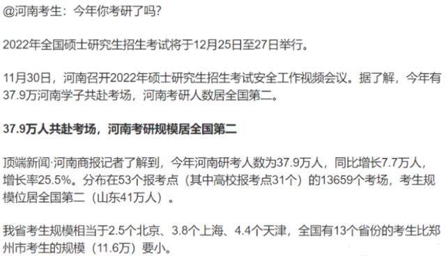 8省公布22考研报名人数休闲区蓝鸢梦想 - Www.slyday.coM