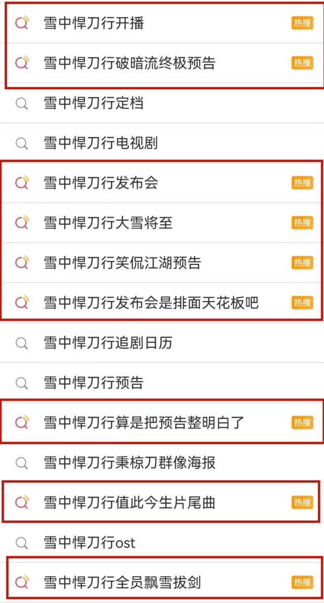 《雪中悍刀行》开播：张若昀演美男造型太丑，慢动作打戏被嘲出圈休闲区蓝鸢梦想 - Www.slyday.coM