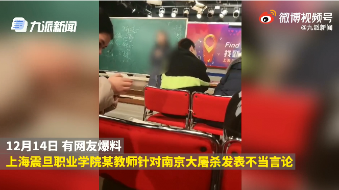 人民日报评震旦学院教师错误言论：枉为人师！休闲区蓝鸢梦想 - Www.slyday.coM
