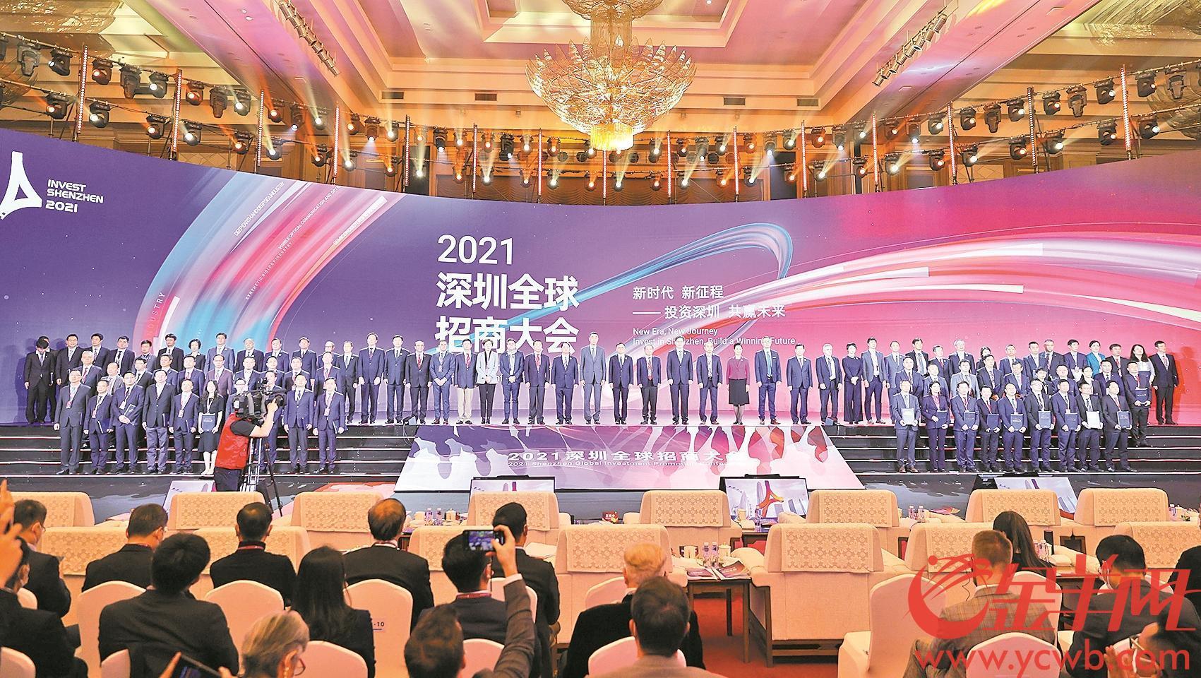2021深圳全球招商大会举行 洽谈签约项目超260个投资总额超8200亿元__财经头条