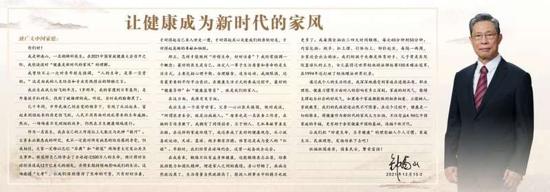 健康是新时代的家风——2021中国家庭健康大会在京举行休闲区蓝鸢梦想 - Www.slyday.coM