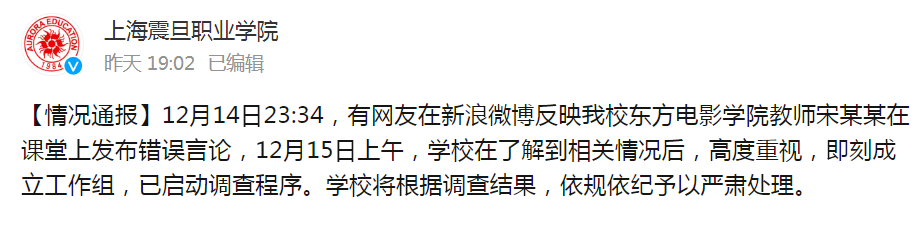 女教师在课堂上质疑南京大屠杀遇难人数 学校回应