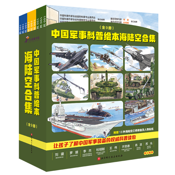 尖兵少年国防教育科普公开课在北京京源小学开讲