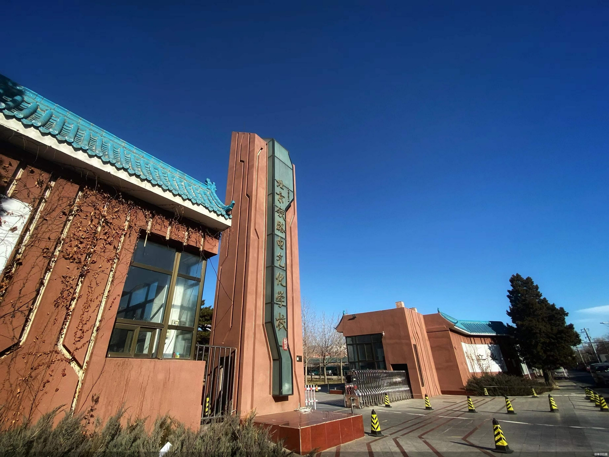 和铁路感兴趣的他,在初中时和同学一起了解到了北京铁路电气化学校