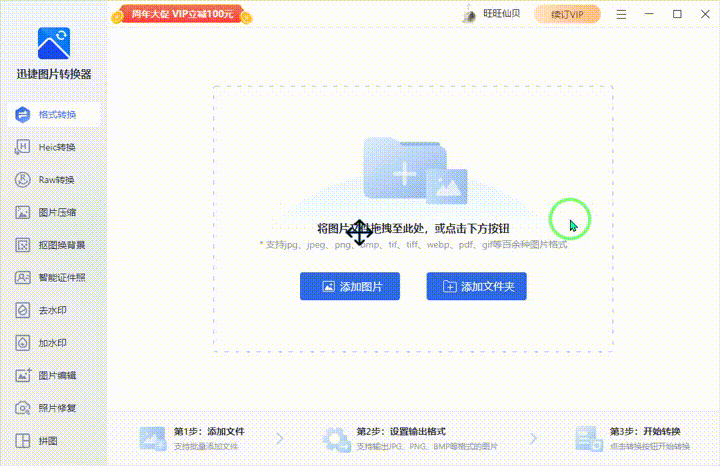 不用去照相馆也能更换证件照底色！只需3步，红、白、蓝底任你换休闲区蓝鸢梦想 - Www.slyday.coM