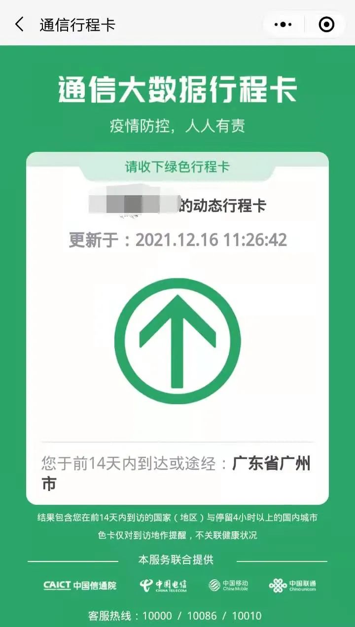 广州新增1例，与首例奥密克戎病例同楼居住！东莞累计8例确诊，8地升为中风险！休闲区蓝鸢梦想 - Www.slyday.coM