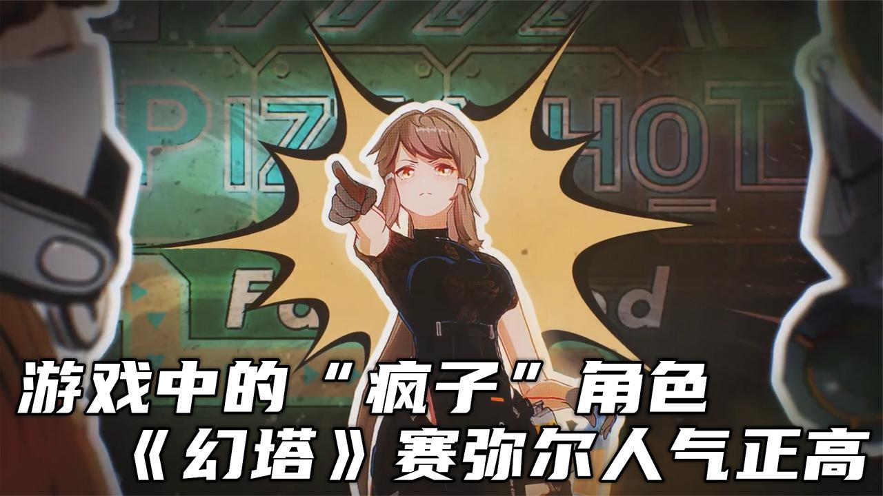 游戏中的疯子角色lol金克斯已成经典幻塔赛弥尔人气正高