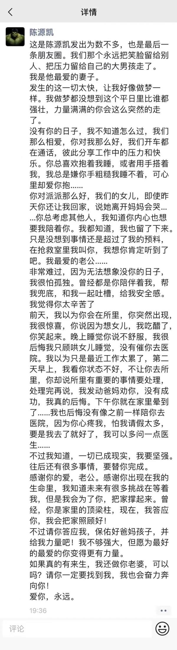 温州30岁民警工作期间突发疾病因公牺牲，生前连续值班加班休闲区蓝鸢梦想 - Www.slyday.coM