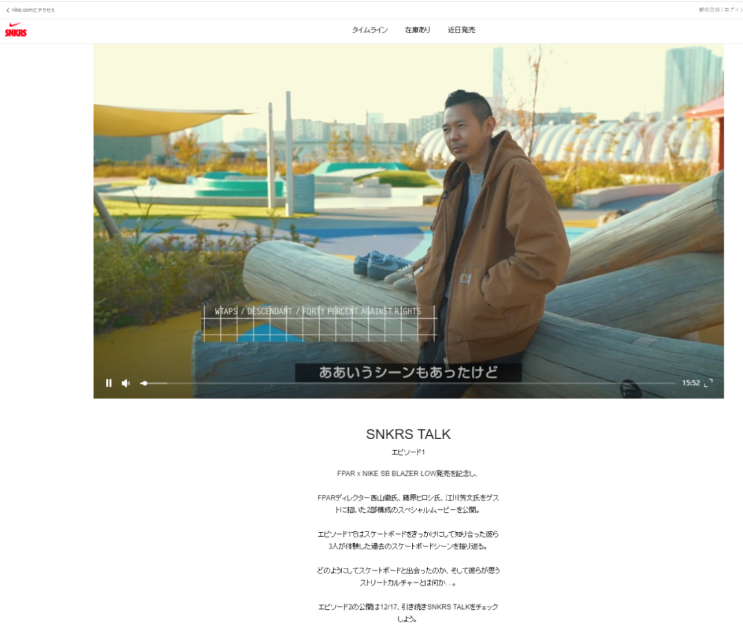 snskrs突袭预警藤原浩x西山彻联手带节奏新款nikesb发售