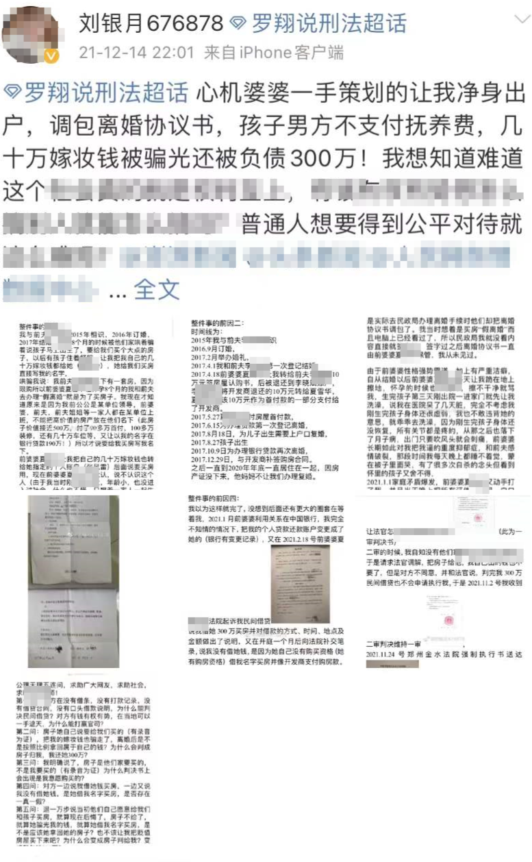 女子实名举报“前婆婆”吃空响，有8套房产、9间商铺！“前婆婆”所在银行回应！休闲区蓝鸢梦想 - Www.slyday.coM