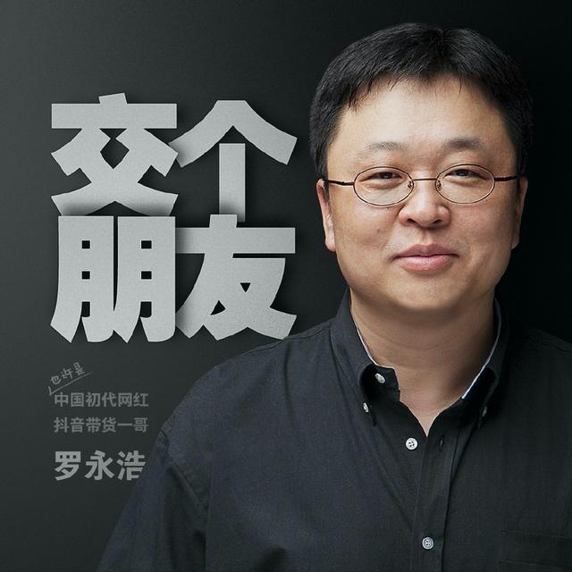 罗永浩回归科技行业，将进军AR和VR休闲区蓝鸢梦想 - Www.slyday.coM