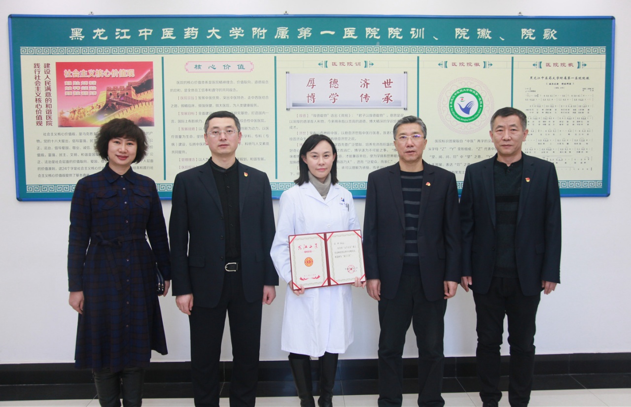 黑龙江中医药大学附属第一医院急诊,重症医学科主任梁群荣获"龙江工匠