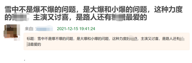 《雪中悍刀行》开播：张若昀演美男造型太丑，慢动作打戏被嘲出圈休闲区蓝鸢梦想 - Www.slyday.coM