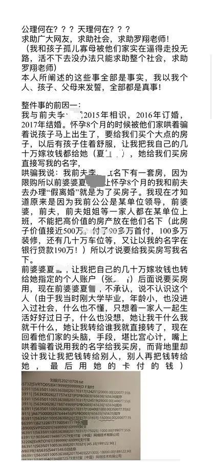 女子实名举报前婆婆吃空饷，8套房9间铺4辆车！常年不上班却月月领工资...休闲区蓝鸢梦想 - Www.slyday.coM