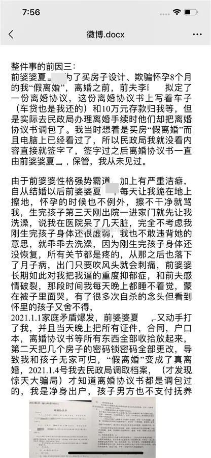 女子实名举报前婆婆吃空饷，8套房9间铺4辆车！常年不上班却月月领工资...休闲区蓝鸢梦想 - Www.slyday.coM