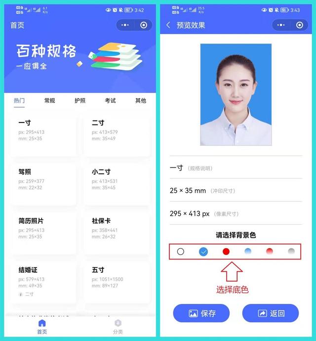 不用去照相馆也能更换证件照底色！只需3步，红、白、蓝底任你换休闲区蓝鸢梦想 - Www.slyday.coM