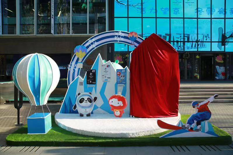 一组冬奥会开幕50天倒计时景观小品正式揭牌