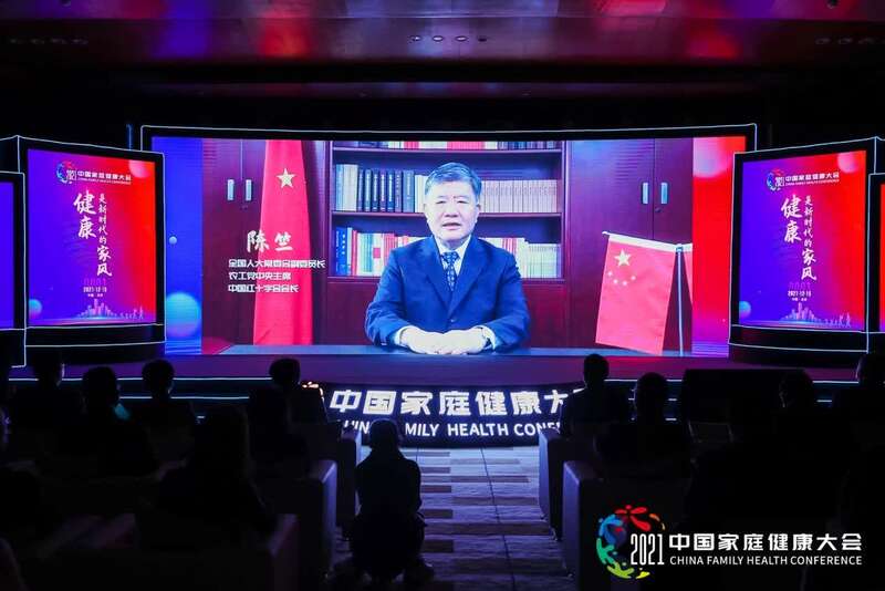 健康是新时代的家风——2021中国家庭健康大会在京举行休闲区蓝鸢梦想 - Www.slyday.coM