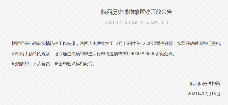 持续更新丨受疫情防控影响 西安多场所暂停营业休闲区蓝鸢梦想 - Www.slyday.coM