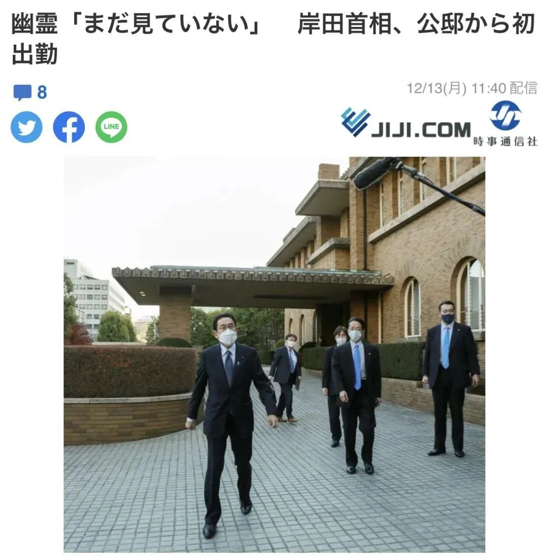 时隔9年日本又一首相入住 凶宅 传闻被诅咒 两任首相遇刺 入住者任期不超过一年 日本 任期 新浪新闻