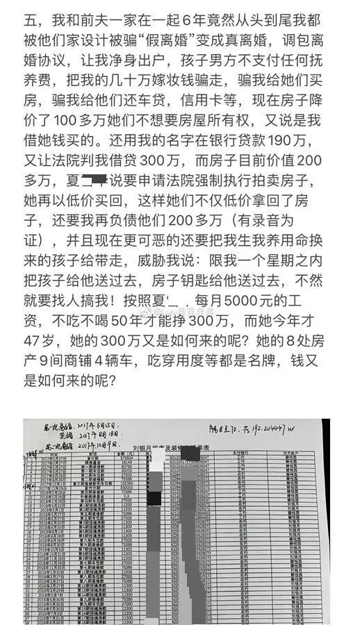 女子实名举报前婆婆吃空饷，8套房9间铺4辆车！常年不上班却月月领工资...休闲区蓝鸢梦想 - Www.slyday.coM