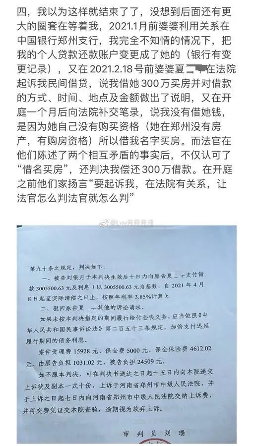 女子实名举报前婆婆吃空饷，8套房9间铺4辆车！常年不上班却月月领工资...休闲区蓝鸢梦想 - Www.slyday.coM