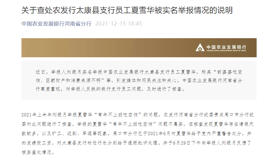 女子实名举报前婆婆吃空饷，8套房9间铺4辆车！常年不上班却月月领工资...休闲区蓝鸢梦想 - Www.slyday.coM