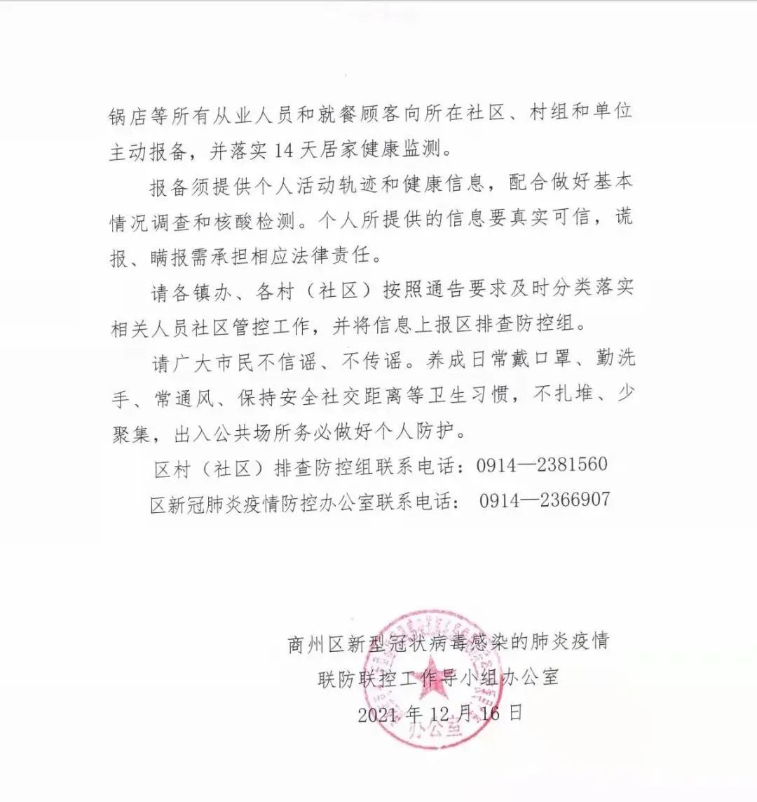 西安未央区全员免费核酸进行中！陕西多地紧急寻人！休闲区蓝鸢梦想 - Www.slyday.coM