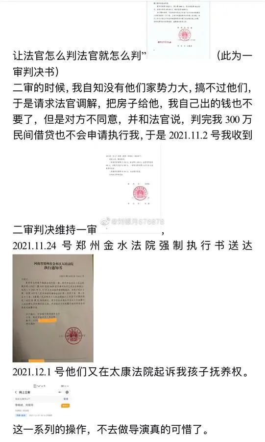 女子实名举报前婆婆吃空饷，8套房9间铺4辆车！常年不上班却月月领工资...休闲区蓝鸢梦想 - Www.slyday.coM