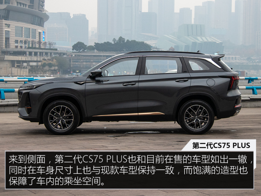 长安第二代cs75plus实拍硬钢哈弗h6