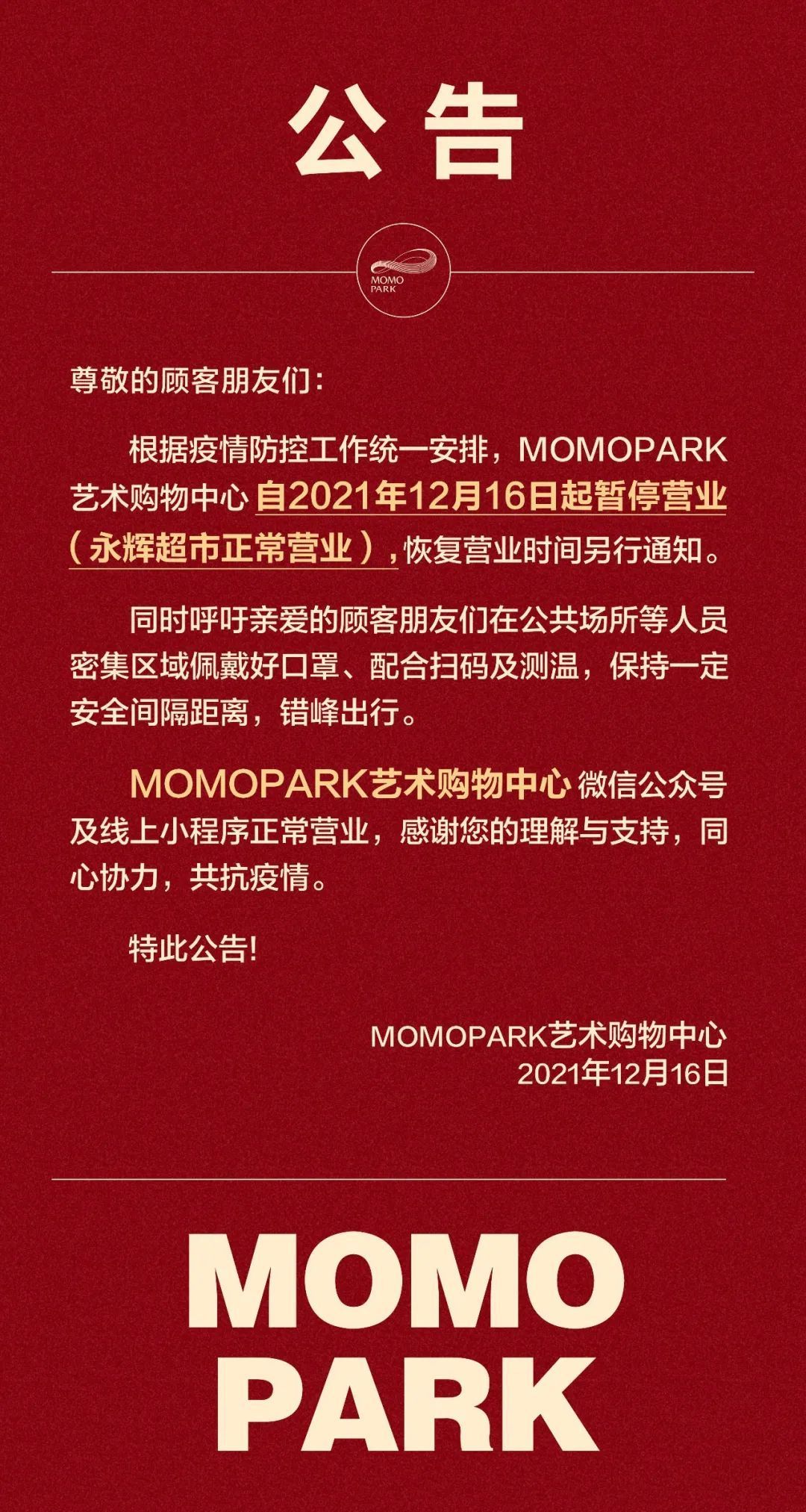 持续更新丨受疫情防控影响 西安多场所暂停营业休闲区蓝鸢梦想 - Www.slyday.coM